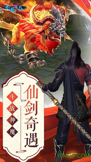剑羽飞仙仙缘版图1
