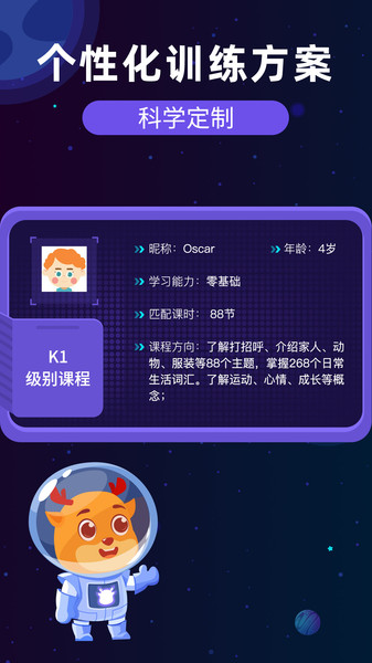 果果AI英语图2