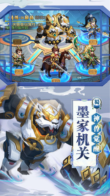 蜀将战记游戏纯净最新版图3