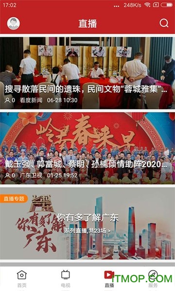 遂溪融媒