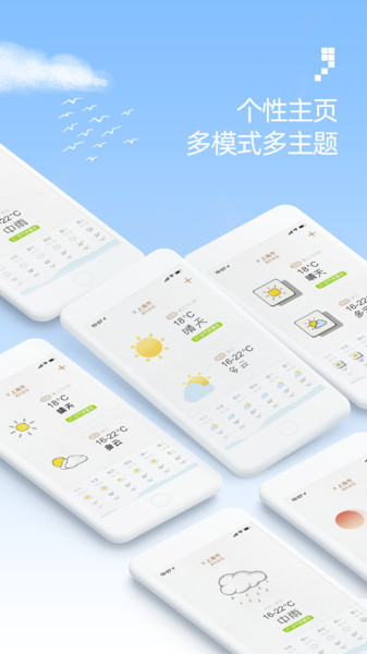今天天气