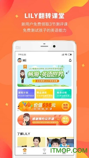 lily翻转课堂