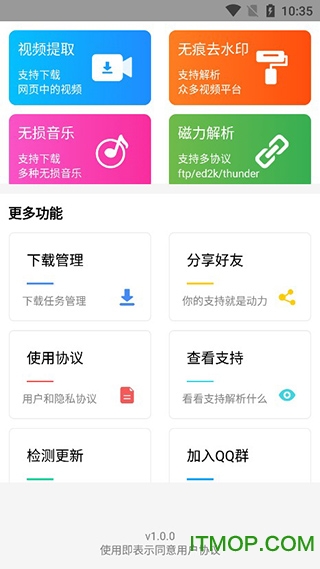 快手机免费版图2
