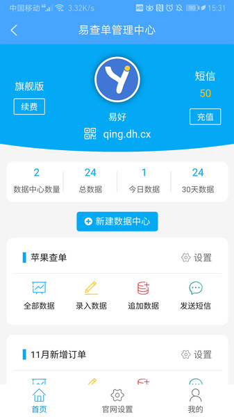 易查单最新版图3