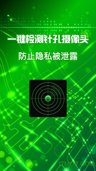 针孔摄像头探测仪图1