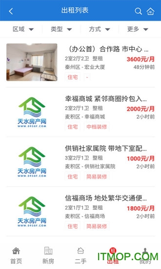 天水房产网