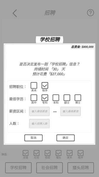 广告模拟器手机版