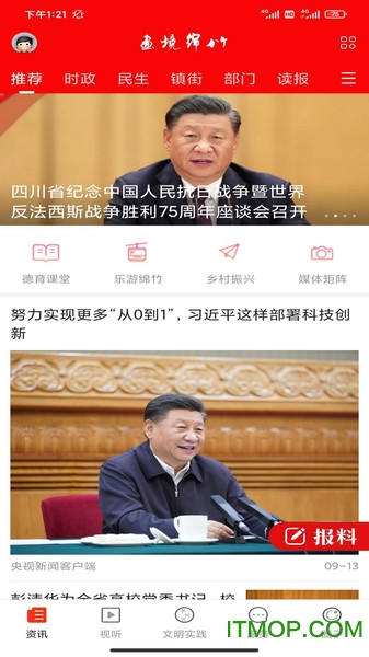 画境绵竹通用版图2