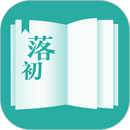 落初小说官方最新版