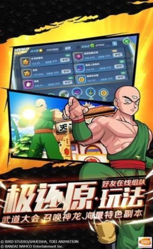 七龙珠战士