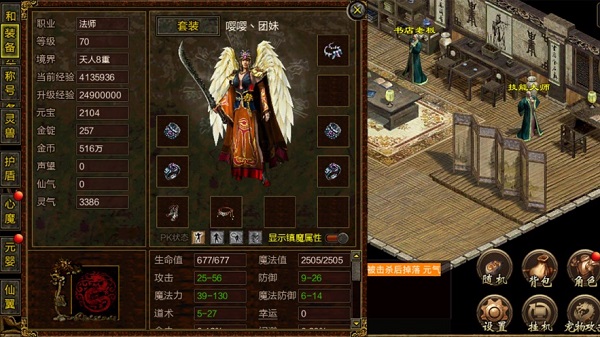 复古传世之传奇盛世移动版图4