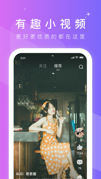 66短视频图1