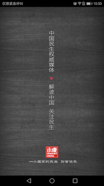 小康杂志