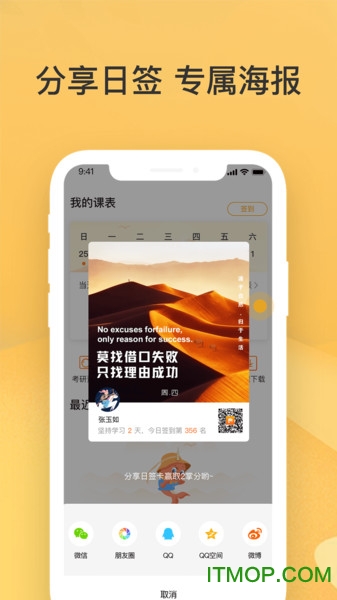 掌成好课图2