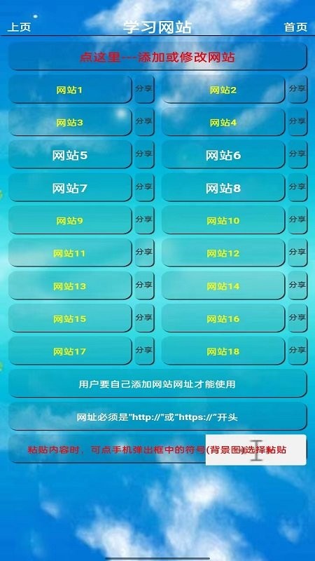 八年级英语点读软件人教版