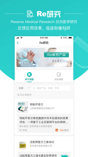 大专家医生版