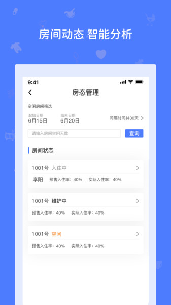 婴爱管理端官方版图3