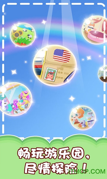兔小萌小镇图2