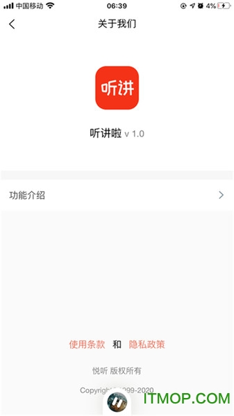 听讲啦
