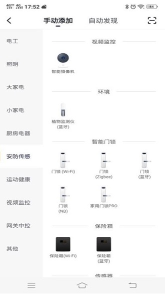 凌度智能(2)