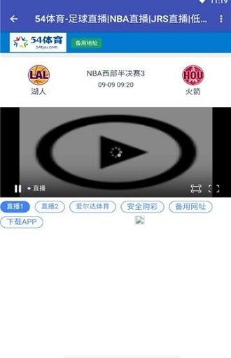 54体育直播官方版图1