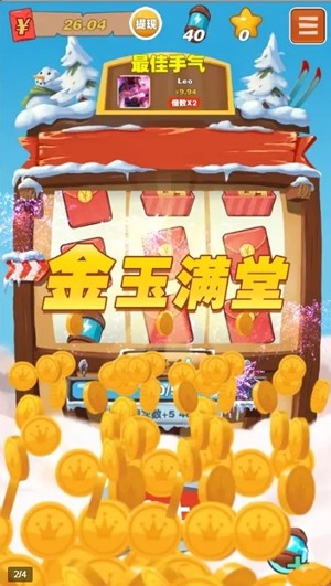 答题大师图2
