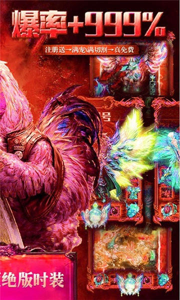 火龙超变高爆版