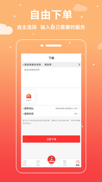 华修