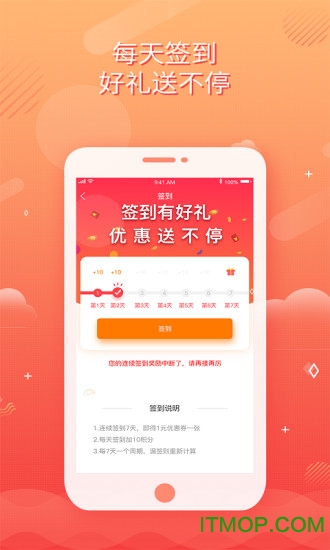 校跑达人