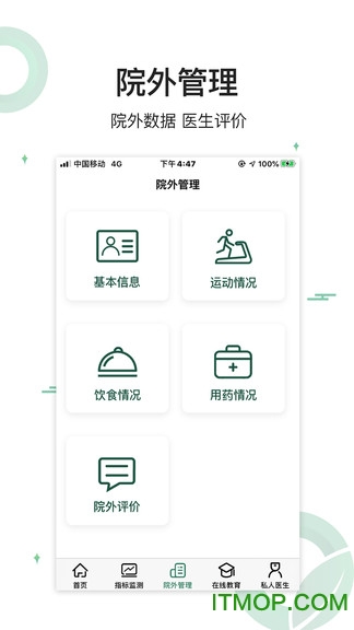 生命长青