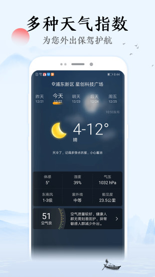 祥云万年历