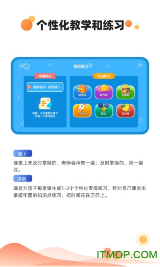 飞鲸英语