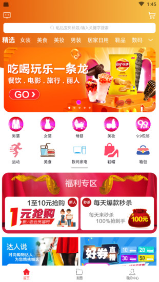 淘客时代图3