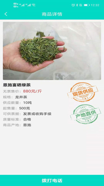 通达农货通图3