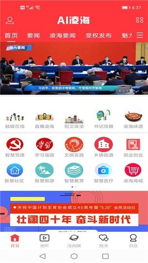 ai凌海