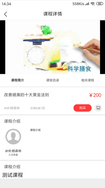 博通教育图2