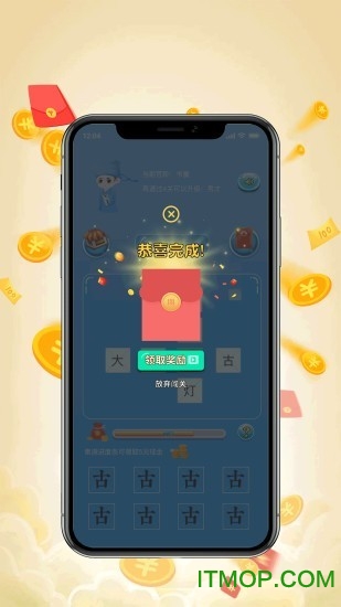 成语赚钱宝红包版