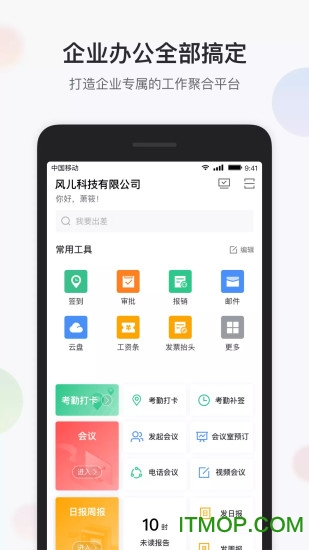 渝企信