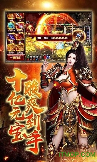 霸业传奇攻速版图1