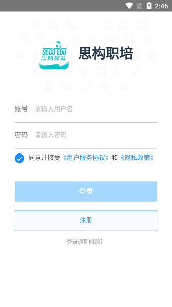 思构职培图1