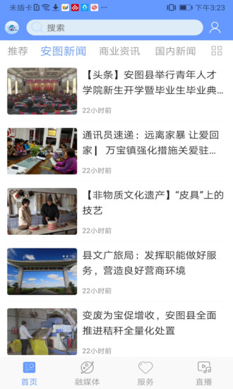美丽安图手机版图1