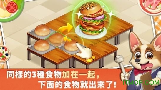 动物世界烹饪餐厅图1