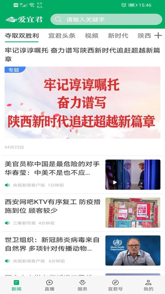 爱宜君