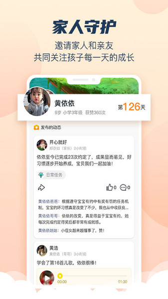 宝宝有约