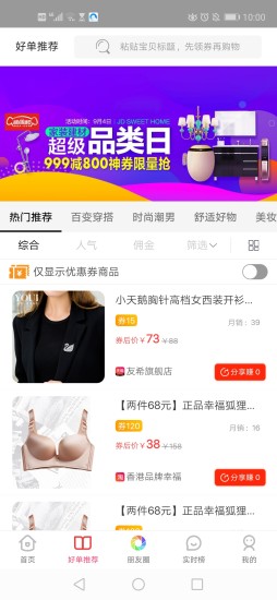 红宝街