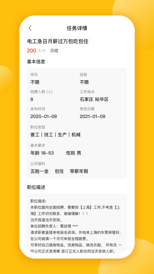 趣网拍