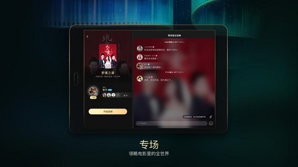 移动电影院hd图3