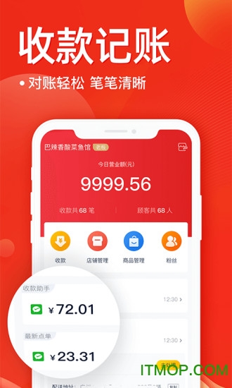 e省宝商家端