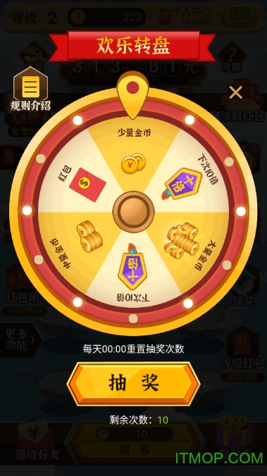 山海神兽吞噬红包版图4