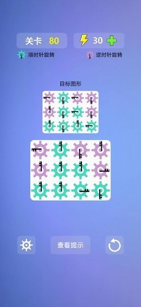 最强大脑第七季多米诺效应游戏无广告版图2